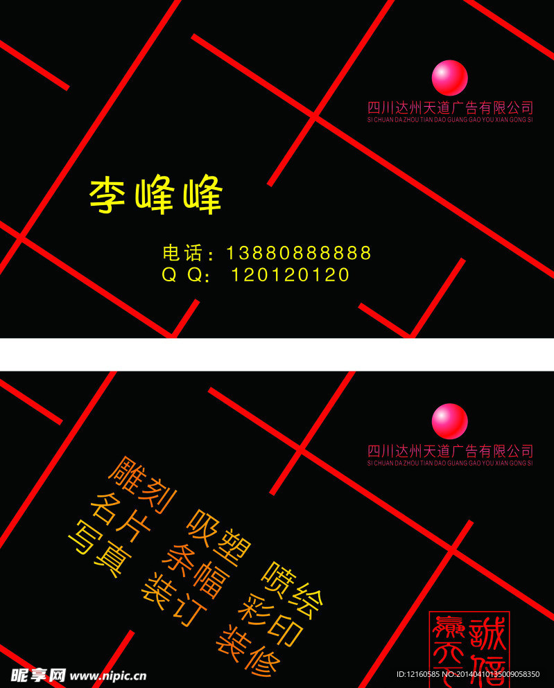广告名片