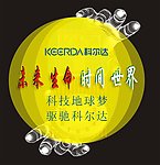 科尔达
