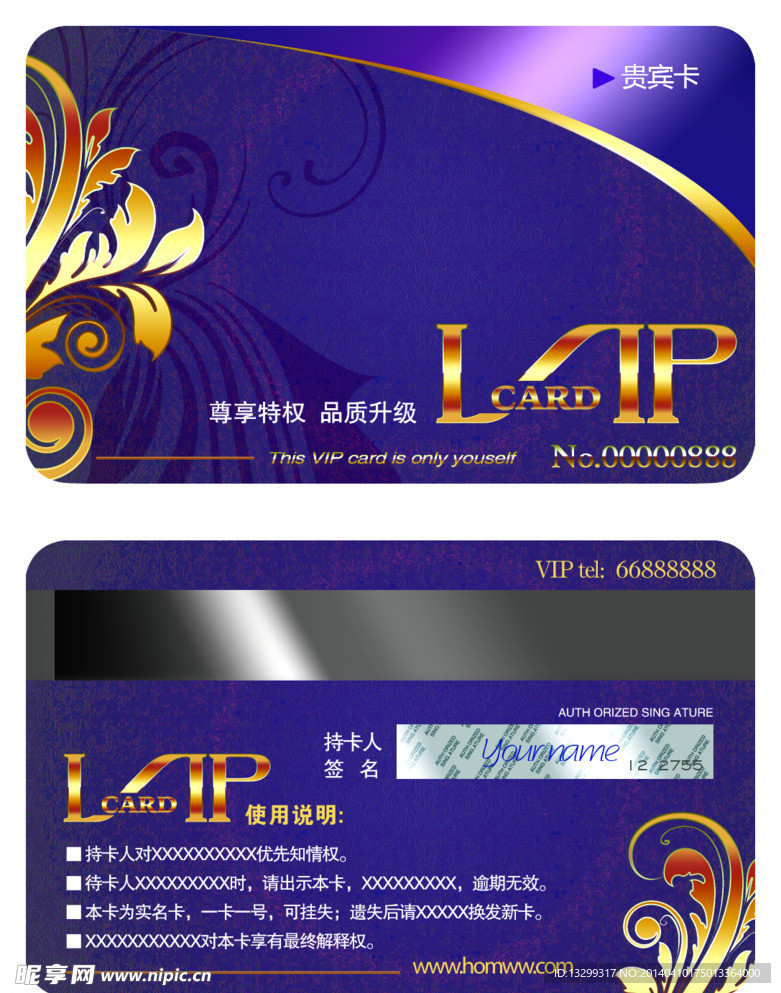 VIP名片
