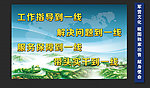 强军目标