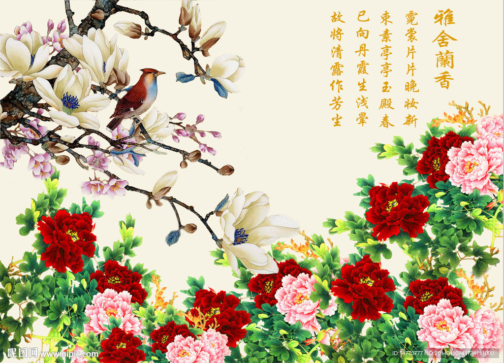 花开富贵