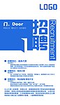招聘展架