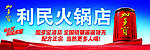 加多宝店招