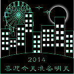 蓝色线条城市