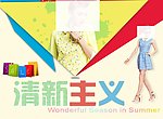 服装宣传海报