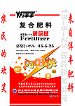 化肥包装