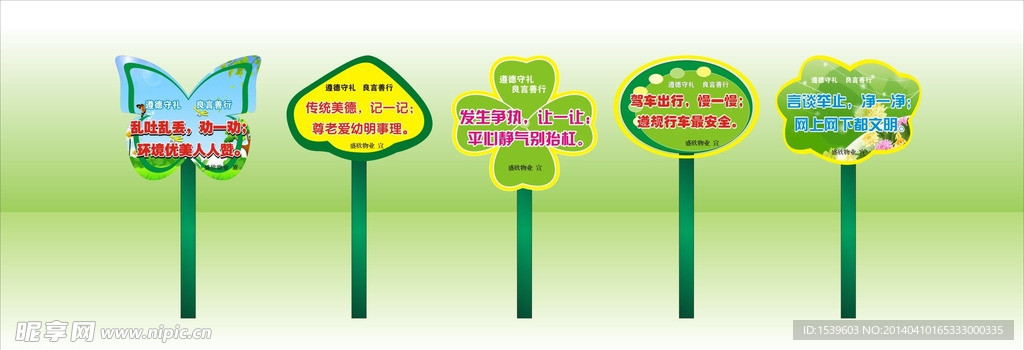 温馨提示牌