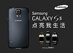 三星S5