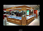 珠宝店