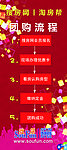东瑞X展架