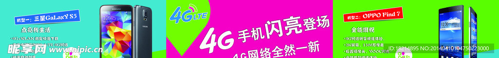 移动4G手机 OPPO 三星