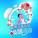 蒙牛早餐奶跳跳卡