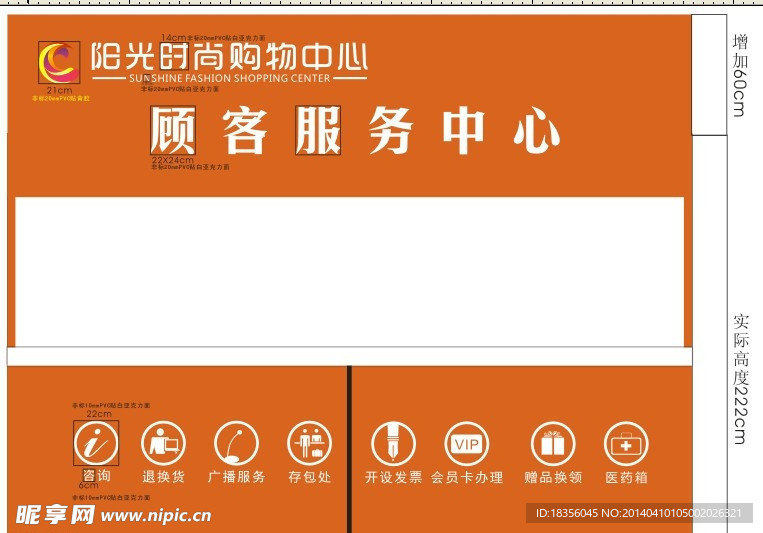 顾客服务中心