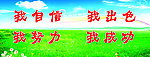 校园标语