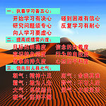 学校标语牌