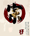 宗师海报