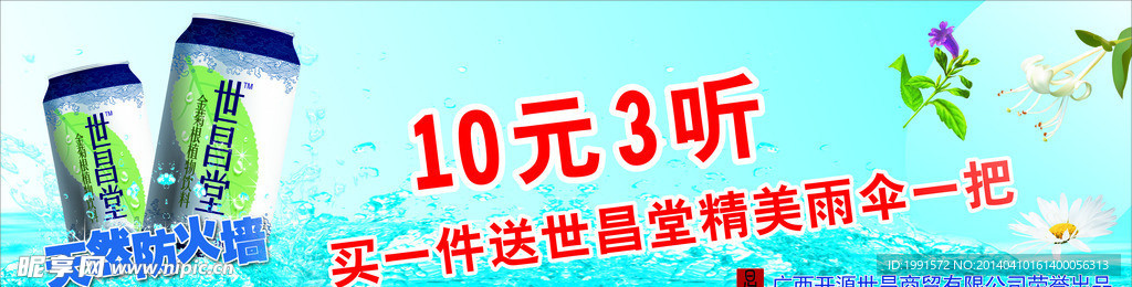 世昌堂