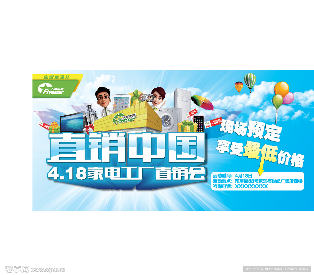 直销中国