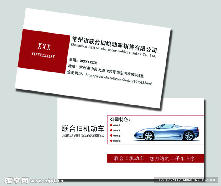 名片