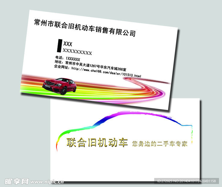 名片