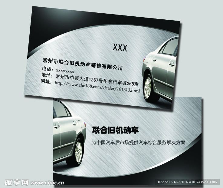 名片
