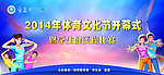 健美晚会背景图片