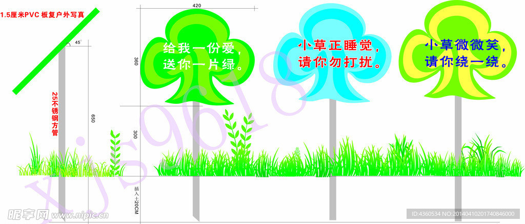 花坛 标识