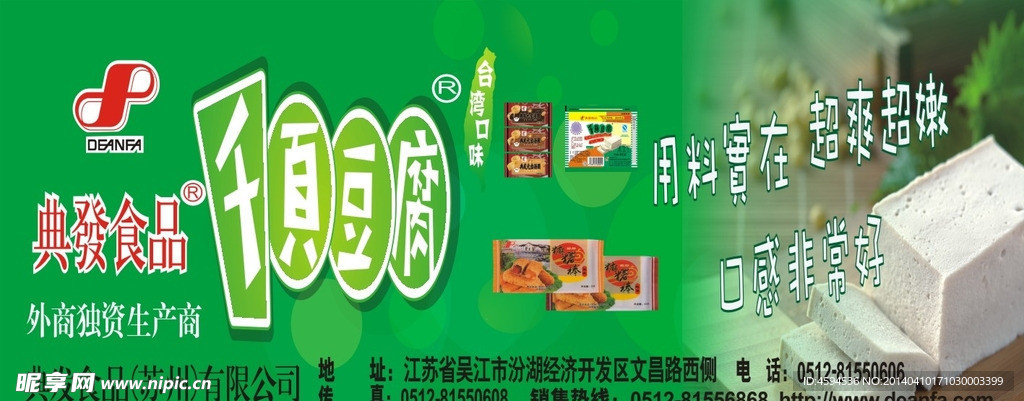 千页豆腐