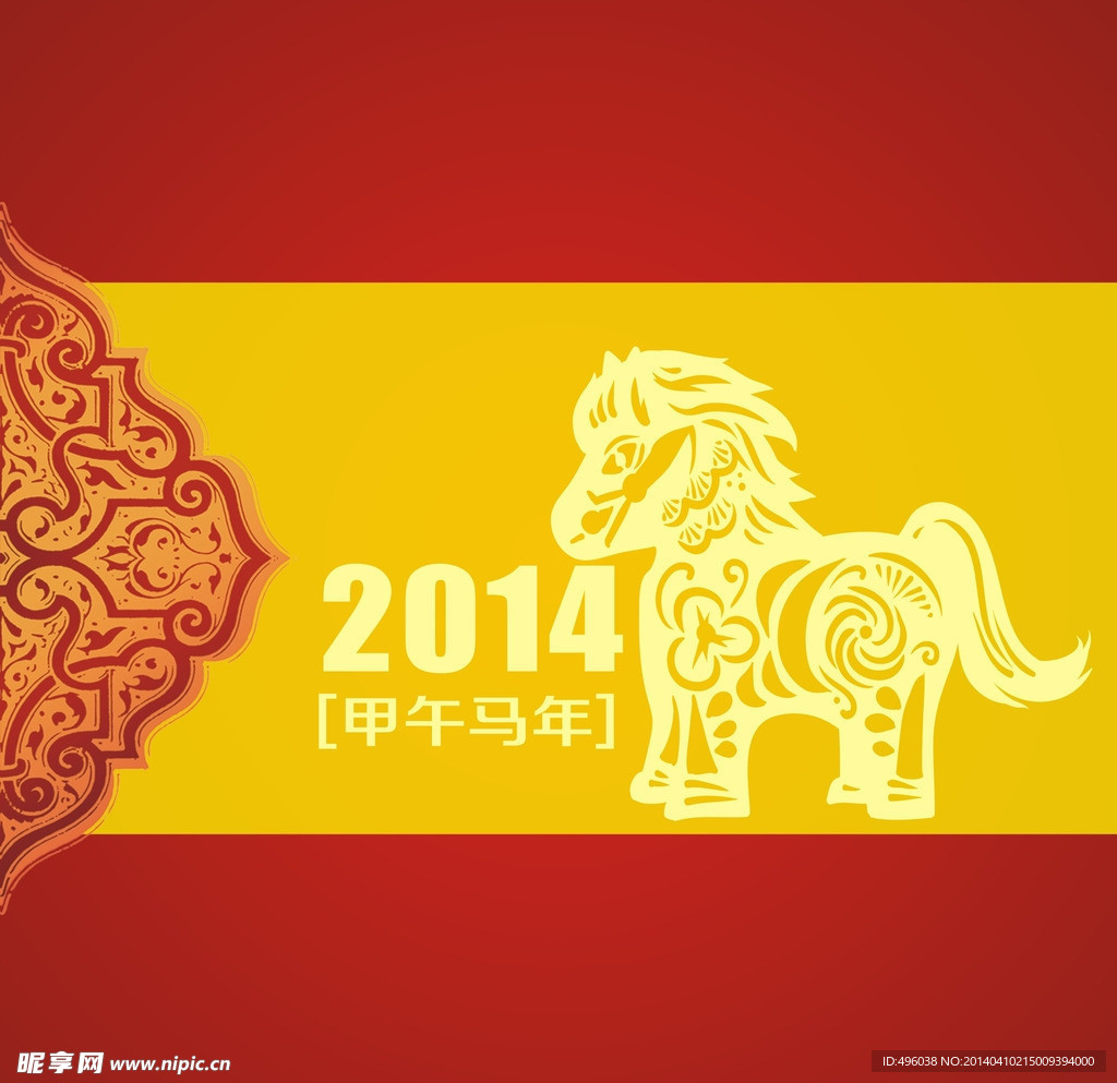 马年
