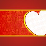 爱心