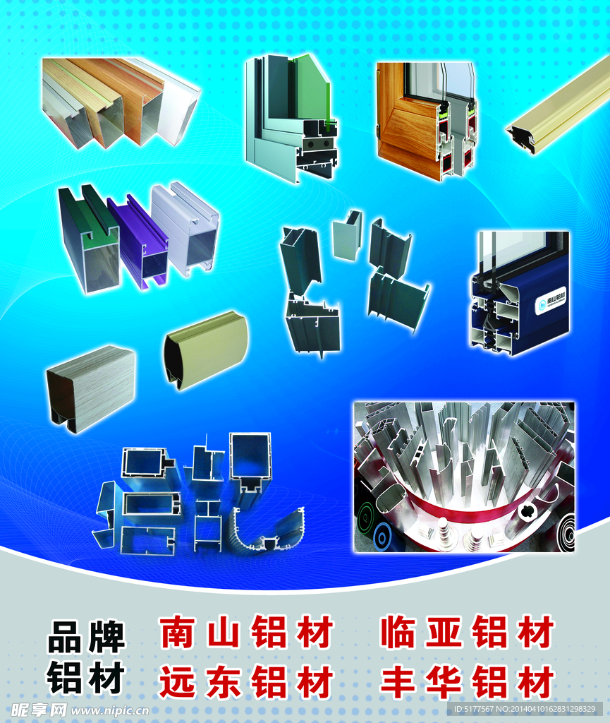品牌铝材