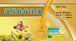 食用油标签