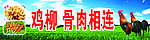 鸡柳