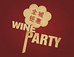 全城钜惠 海报