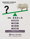 广告公司招聘