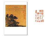 感情物语