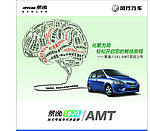 景逸汽车