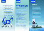 四维卫浴文化海报