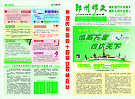 世界邮政日 报纸