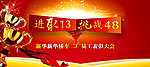 表彰大会