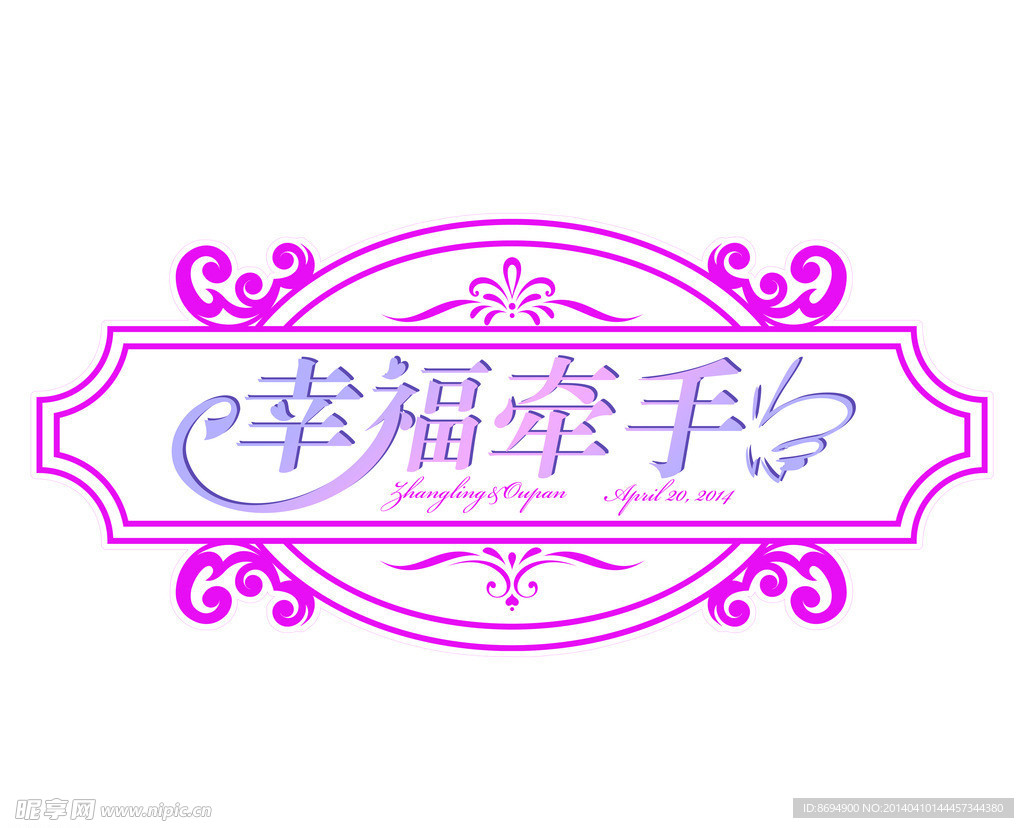 婚礼logo