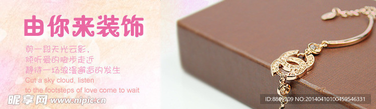 手镯海报