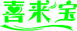艺术字