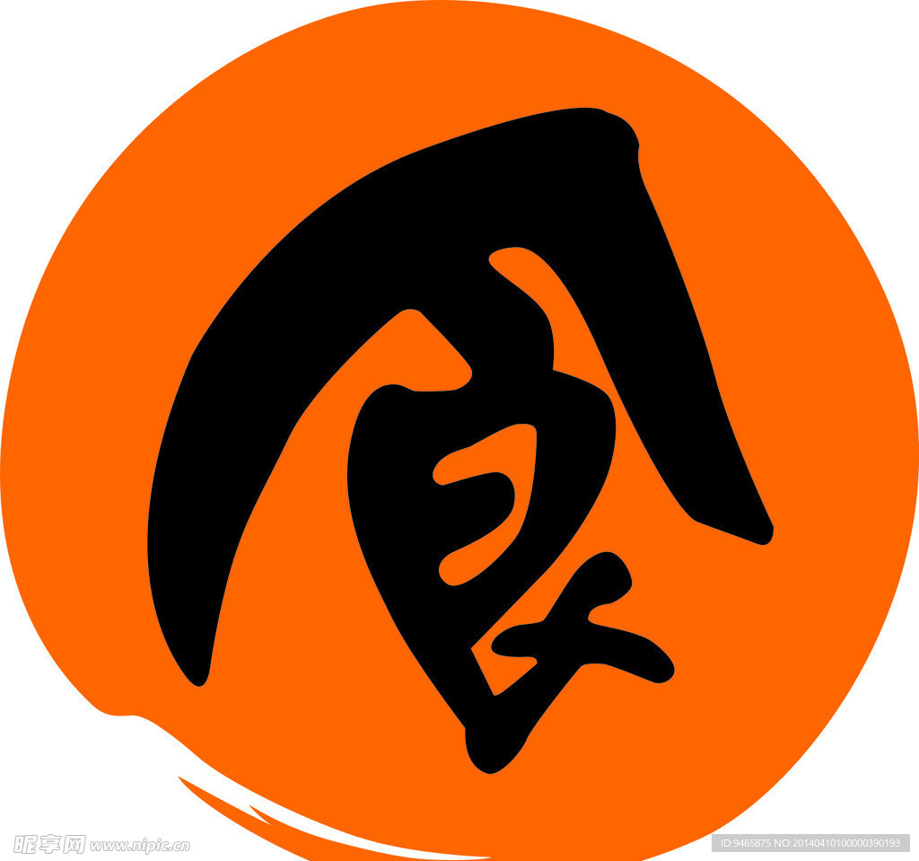 艺术字
