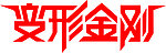 艺术字
