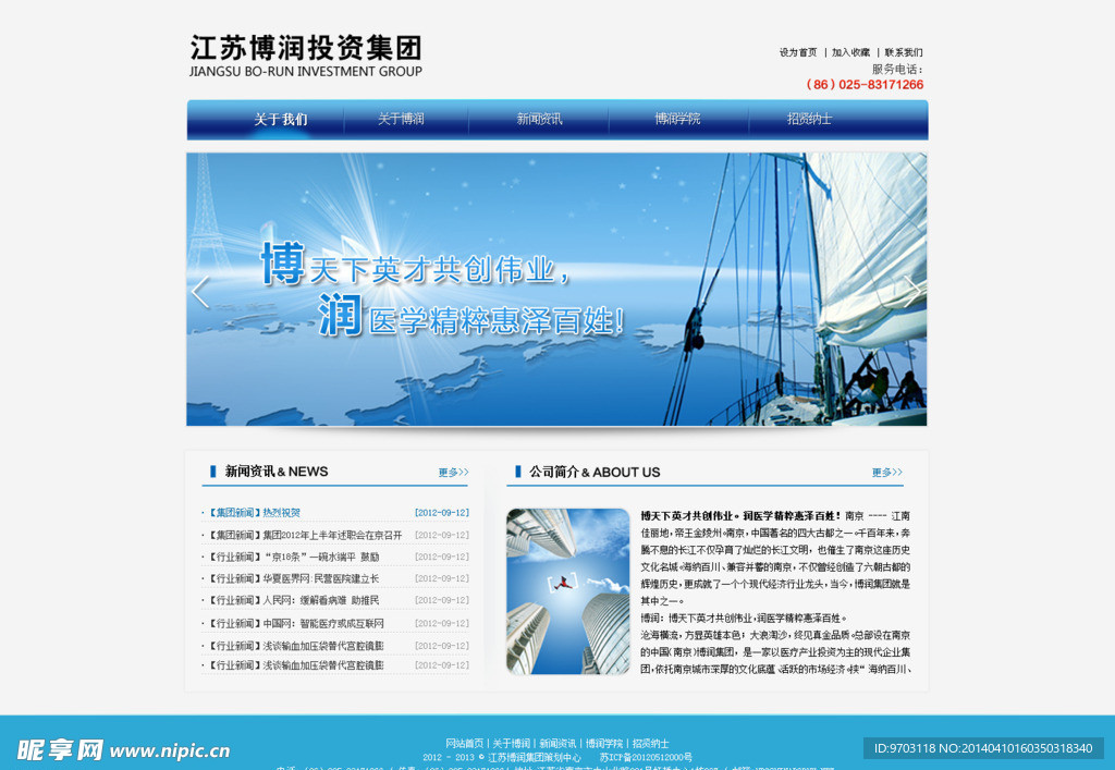 网页设计