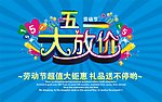 五一