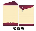档案袋设计