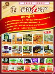 特产宣传页
