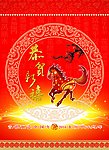 恭贺新禧